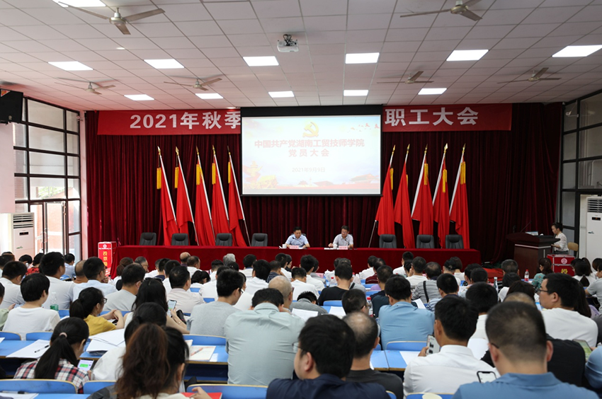 MK体育·(国际)官方网站召开党员大会选举出席中共株洲市第十三次党代表大会代表