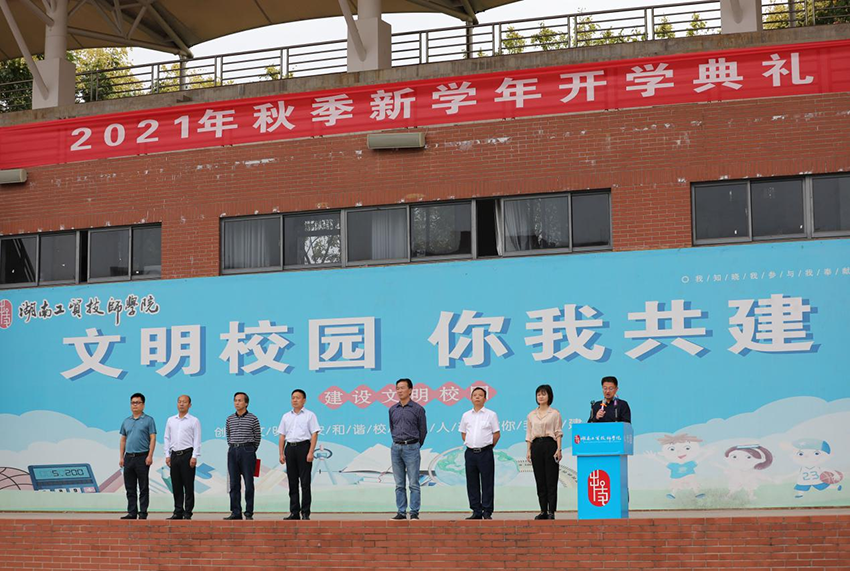 倚技成才，逐梦未来！MK体育·(国际)官方网站举行2021年秋季新学年开学典礼
