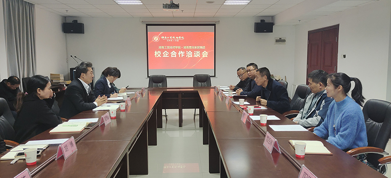 MK体育·(国际)官方网站与雪宝家居集团开展校企合作洽谈