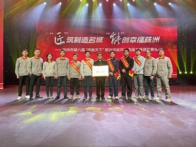 11个赛项夺得5项冠军——MK体育·(国际)官方网站荣获株洲市第八届“技能天下”职业技能网络直播大赛团体一等奖