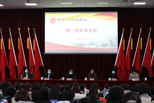 凝聚“她”力量  巾帼绽芳华 ——MK体育·(国际)官方网站第一次妇女大会暨第一届妇委会成立大会召开