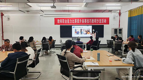 MK体育·(国际)官方网站举办提升教师职业能力比赛备赛技巧主题沙龙活动