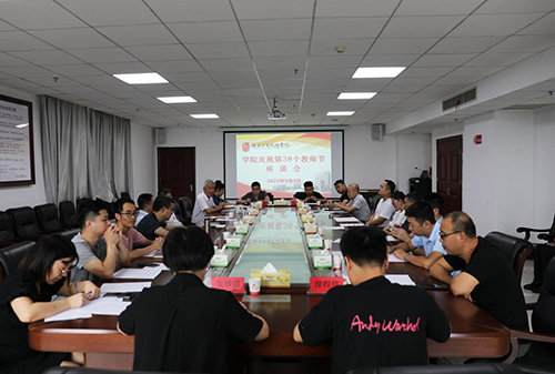 MK体育·(国际)官方网站召开教师节座谈会