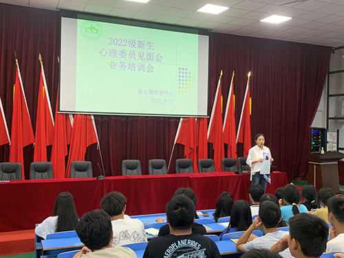 MK体育·(国际)官方网站心理咨询中心举办2022级心理委员见面培训会
