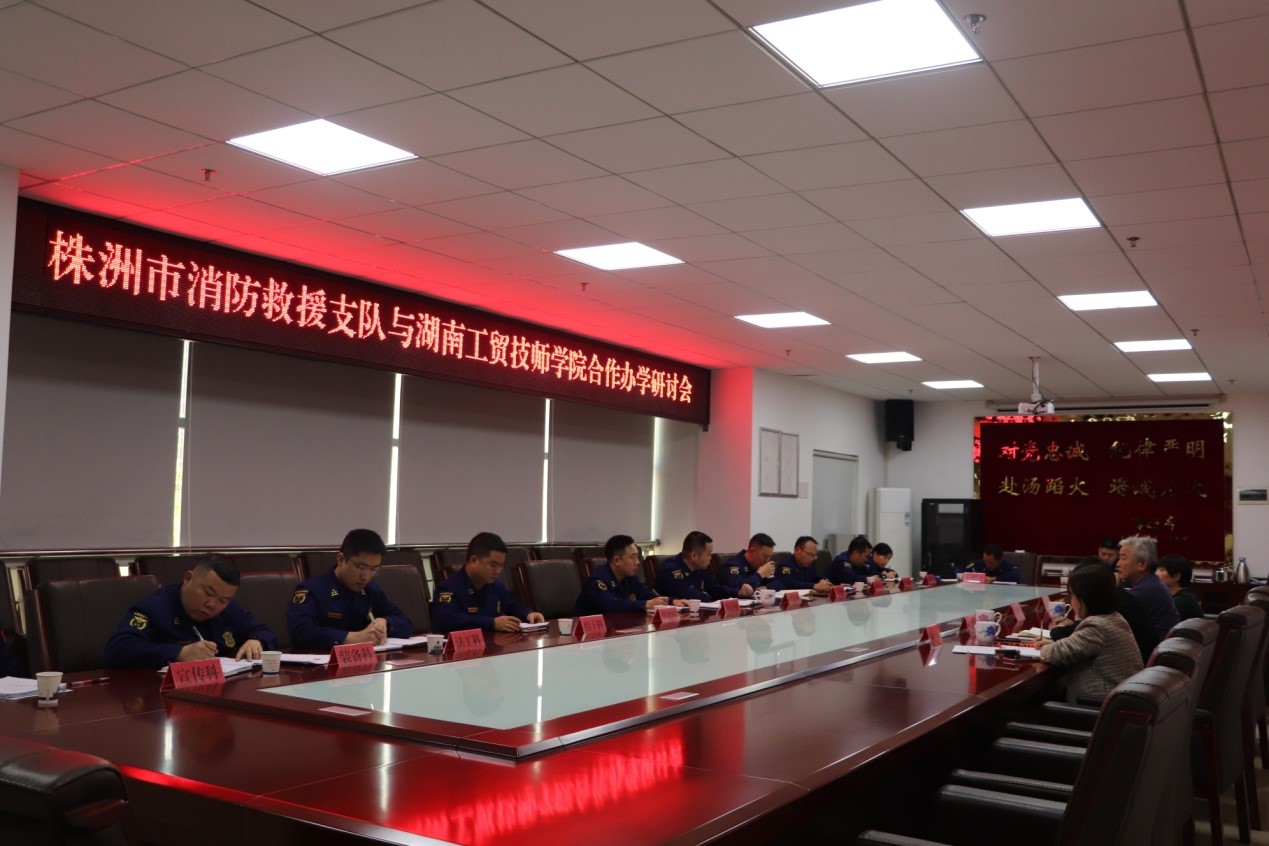MK体育·(国际)官方网站党委委员、副院长皮步安一行赴株洲市消防救援支队洽谈深化合作办学事项