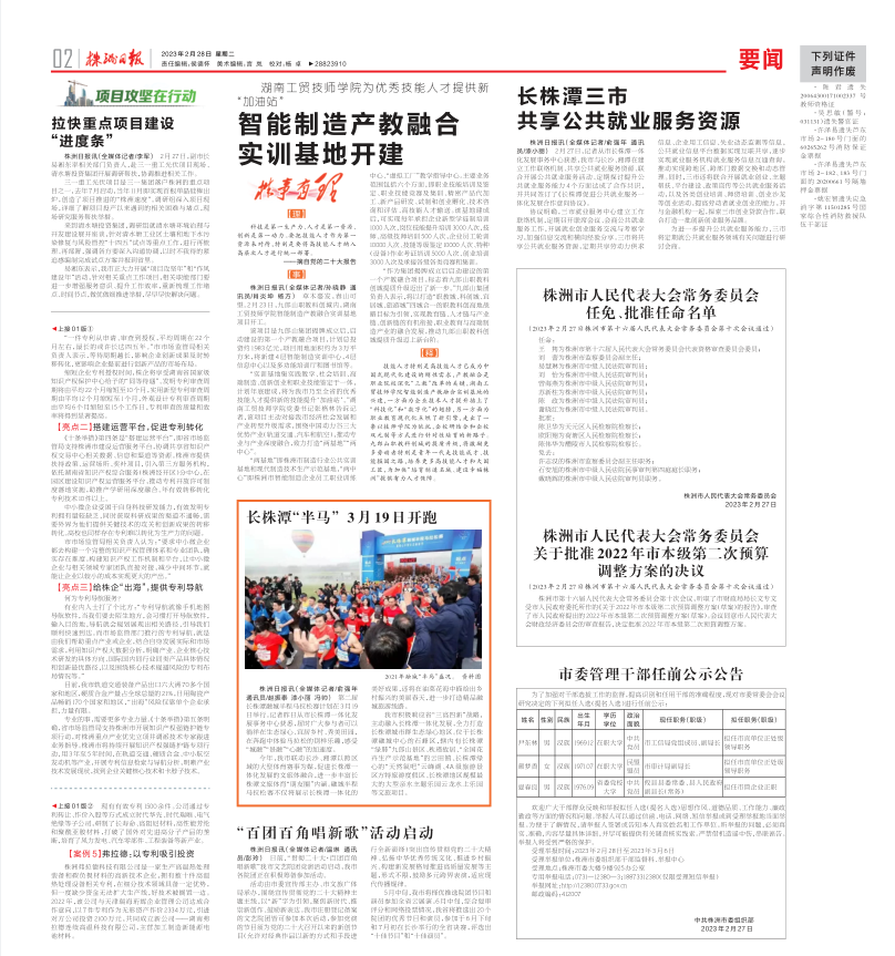 MK体育·(国际)官方网站为优秀技能人才提供新“加油站” 智能制造产教融合 实训基地开建