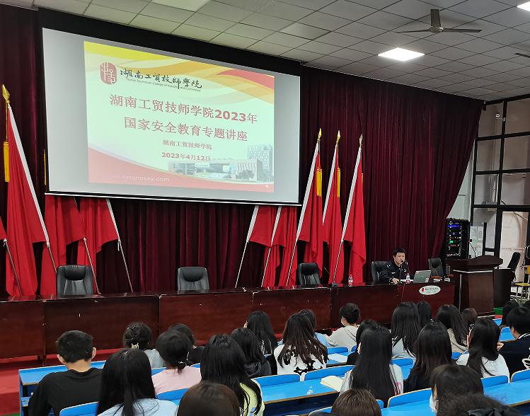 MK体育·(国际)官方网站举办国家安全教育讲座