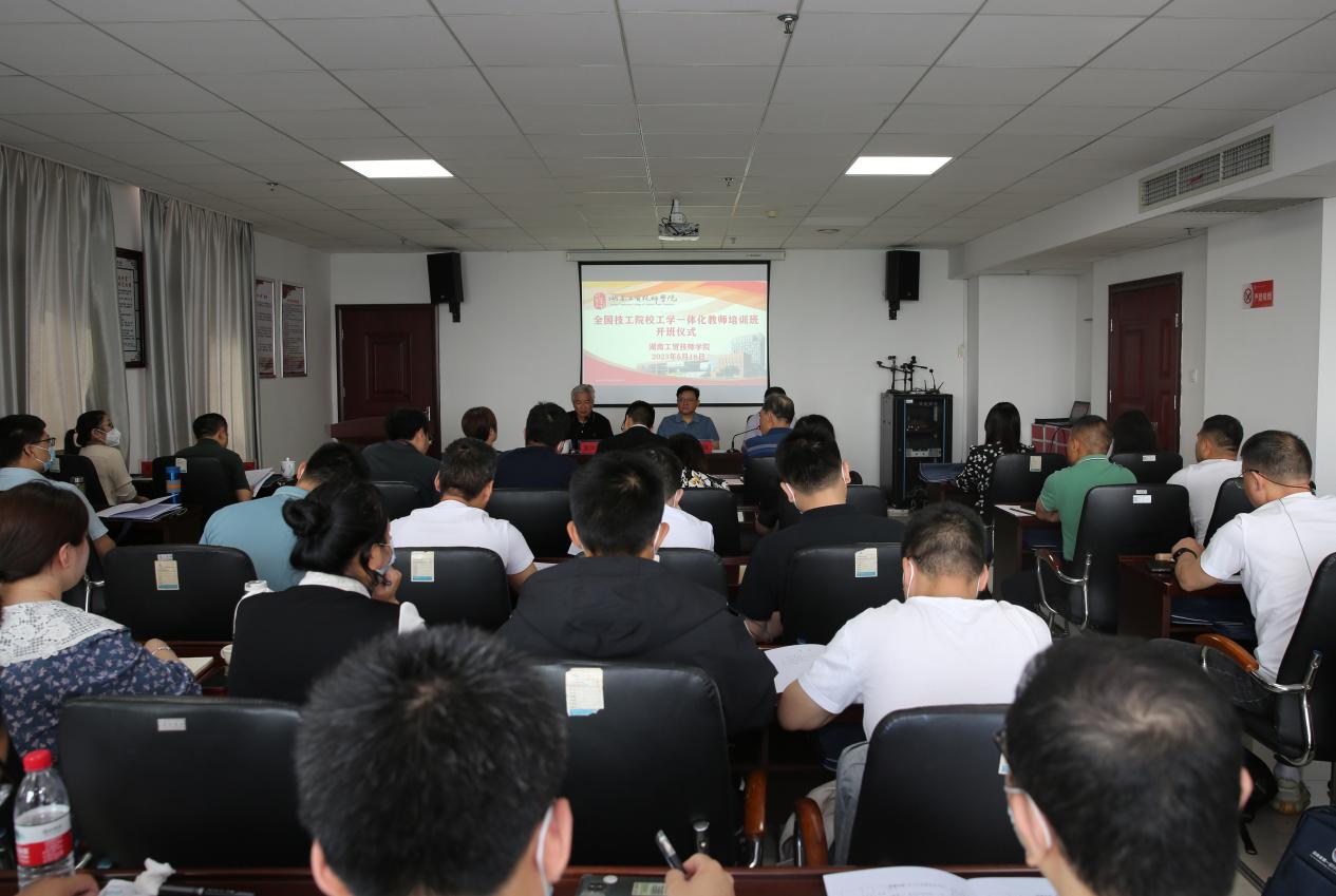 全国技工院校工学一体化教师培训班（机械类三级）在MK体育·(国际)官方网站开班