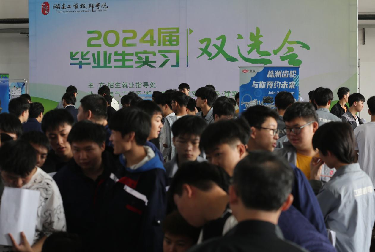 MK体育·(国际)官方网站举行2024届毕业生实习双选会