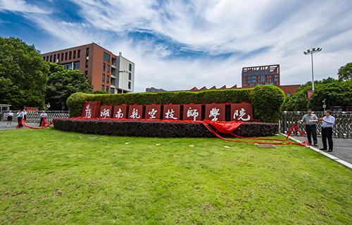 MK体育·(国际)官方网站更名为湖南航空技师MK体育·(国际)官方网站