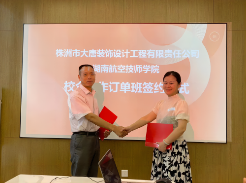 校企合作，发展共赢——MK体育·(国际)官方网站与大唐装饰签订订单培养合作协议