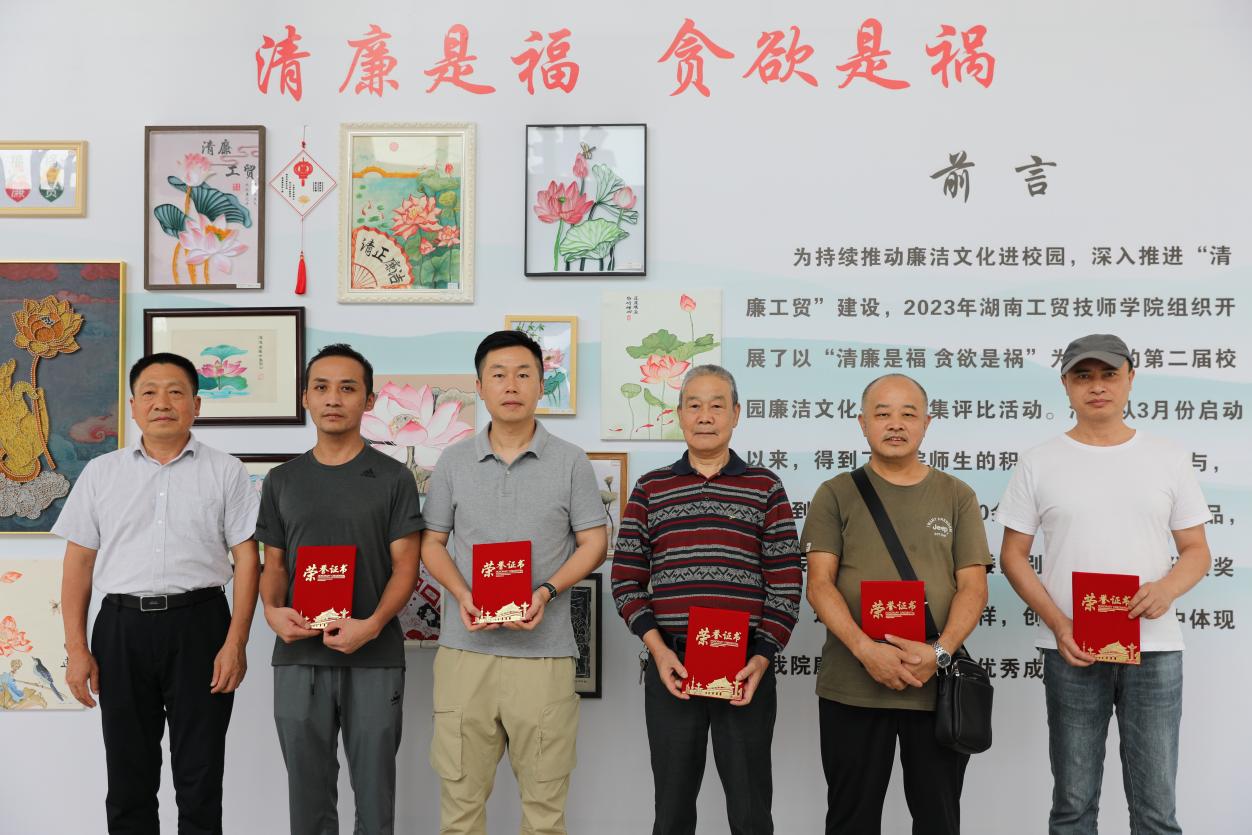 湖南航空技师MK体育·(国际)官方网站第二届校园廉洁文化作品评比活动颁奖仪式暨廉洁作品主题展开展