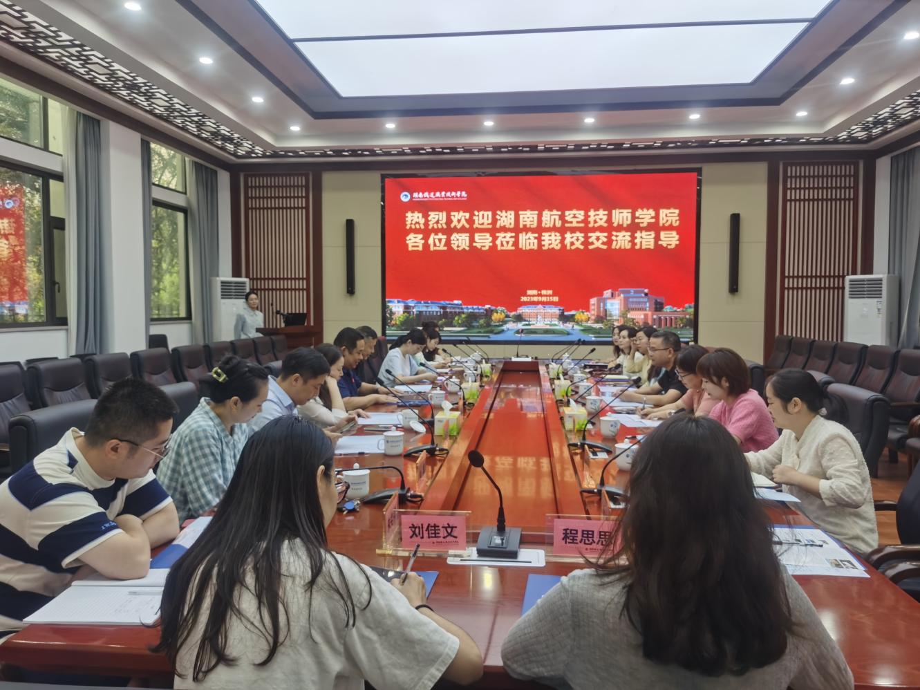 MK体育·(国际)官方网站党委副书记肖翔带队赴湖南铁道职业技术MK体育·(国际)官方网站调研交流