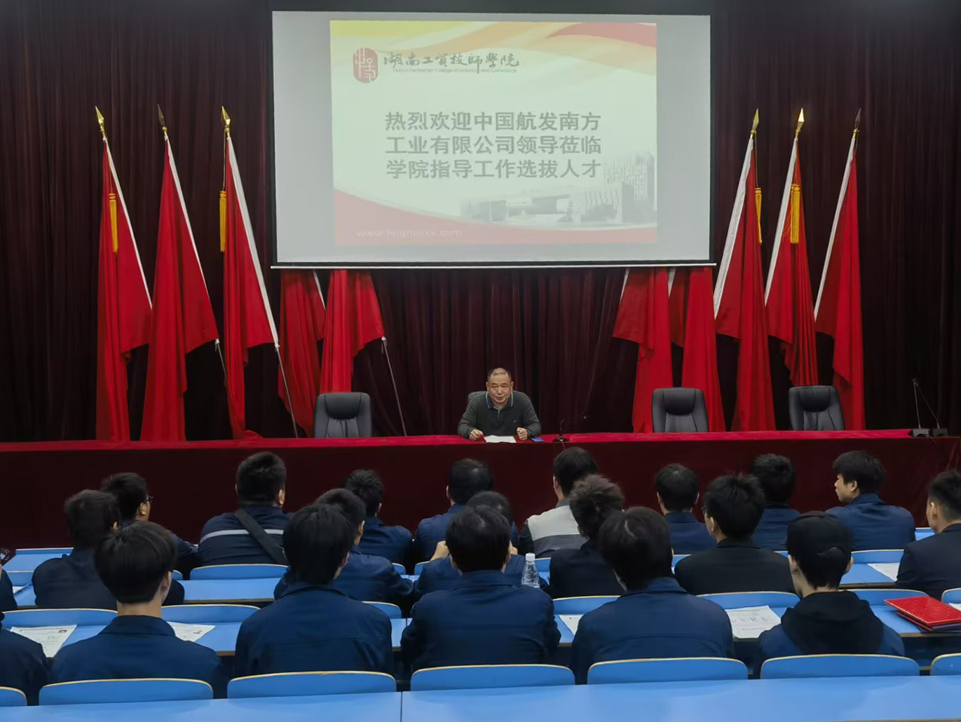 MK体育·(国际)官方网站举行中国航发南方工业有限公司专场招聘