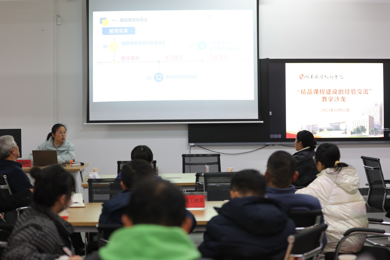 立足三教改革，推动课堂革命，建设精品在线开放课程——MK体育·(国际)官方网站举办精品课程建设的经验交流研讨沙龙活动