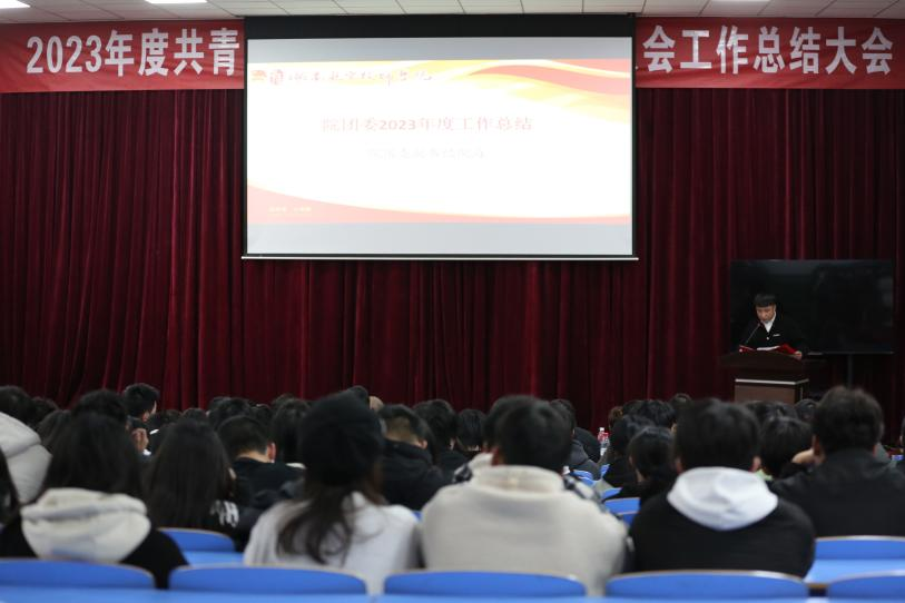 “以青春之名创造无限可能”--共青团湖南航空技师MK体育·(国际)官方网站委员会（学生会）召开2023年度工作总结大会