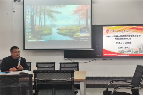 MK体育·(国际)官方网站开展中职人才培养方案修订与学生普测工作专题讲座及研讨