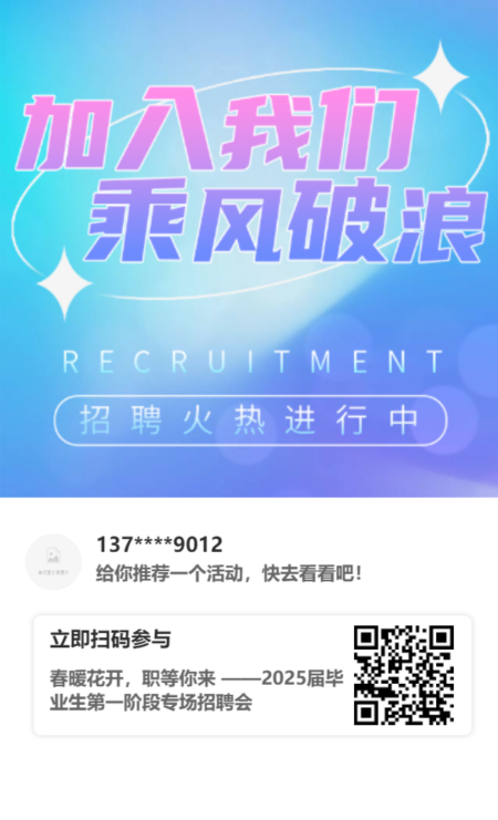 春暖花开，职等你来—MK体育·(国际)官方网站2025届毕业生第一阶段专场招聘会拉开帷幕
