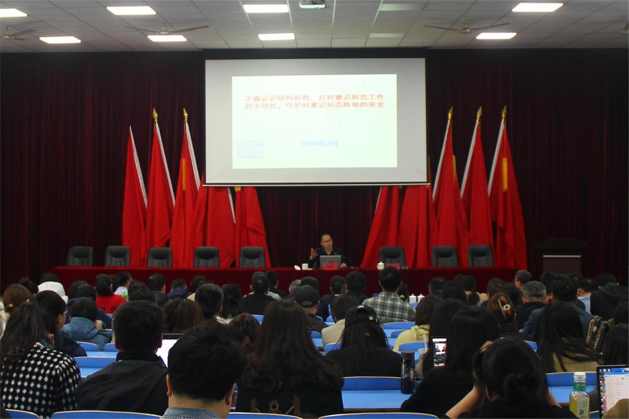 MK体育·(国际)官方网站举办意识形态工作专题辅导讲座