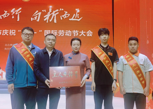 喜讯：MK体育·(国际)官方网站机械工程系荣获2023年度“株洲市工人先锋号”，三名教师获2023年度“株洲市五一劳动奖章”