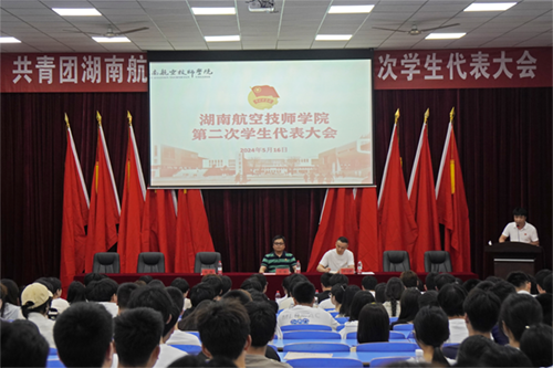 MK体育·(国际)官方网站第二次学生代表大会顺利召开
