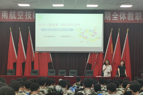 MK体育·(国际)官方网站开展2024年秋季新生心理健康情况普查