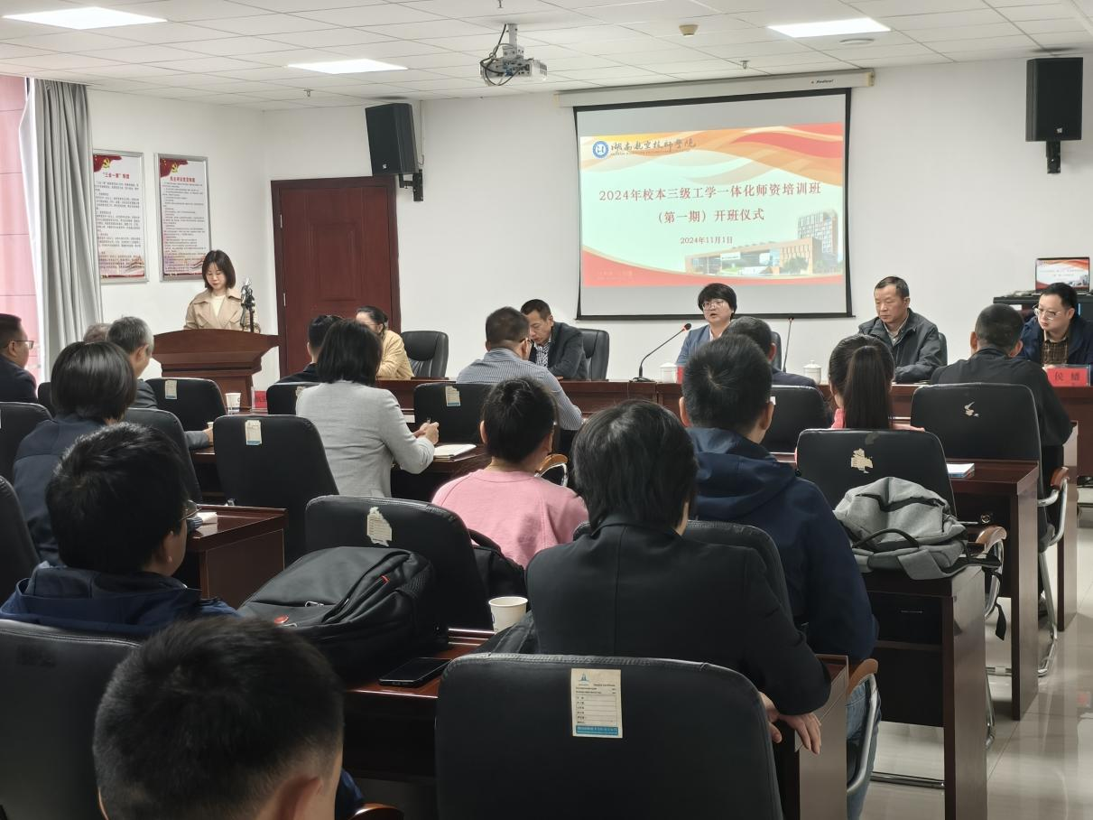 MK体育·(国际)官方网站举办第一期校本三级工学一体化师资培训班