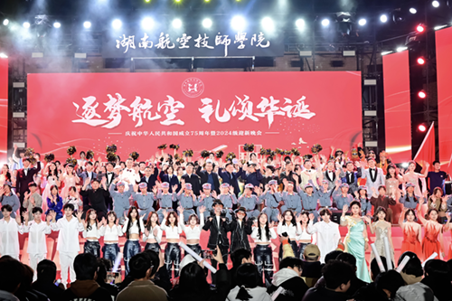 逐梦航空 礼颂华诞——MK体育·(国际)官方网站举办第二届校园文化艺术节暨2024年迎新晚会