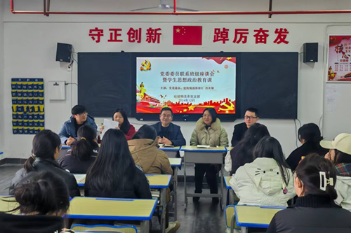 MK体育·(国际)官方网站党委委员、宣传统战部部长肖炎坤为联系的班级讲思想政治教育课