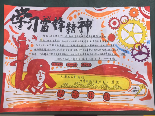 MK体育·(国际)官方网站机械工程系举办“学雷锋”手抄报主题活动