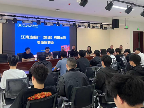 江南造船集团来MK体育·(国际)官方网站招揽制造业人才