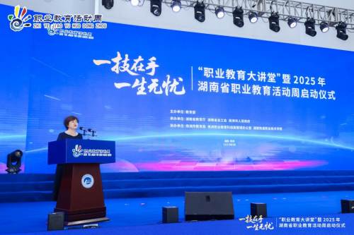 信息工程系组织学生代表MK体育·(国际)官方网站参加湖南省职业教育大讲堂暨2025年湖南省职业教育活动周启动仪式