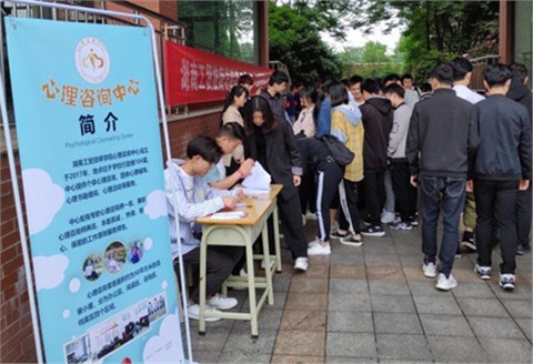 健康心灵  快乐人生——MK体育·(国际)官方网站举行第二届“5.25我爱我”心理健康月之心灵广场活动