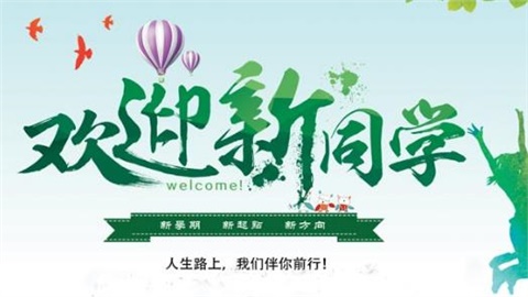 MK体育·(国际)官方网站—欢迎新同学