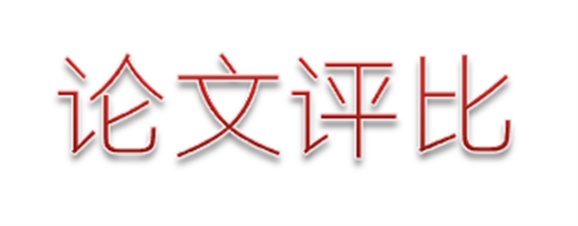 关于开展MK体育·(国际)官方网站第二届职业教育优秀论文评选活动的通知