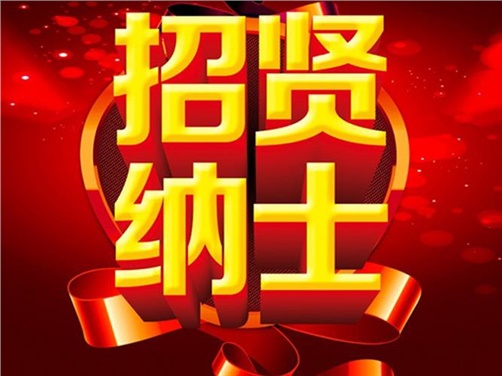 2018年MK体育·(国际)官方网站公开招聘资格复审的公告