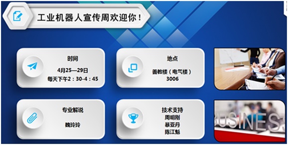 MK体育·(国际)官方网站举办工业机器人专业讲座