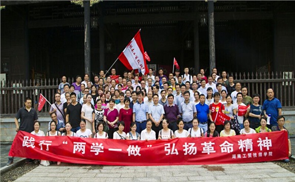 MK体育·(国际)官方网站教职工退休党支部组织离退休党员参观秋瑾故居