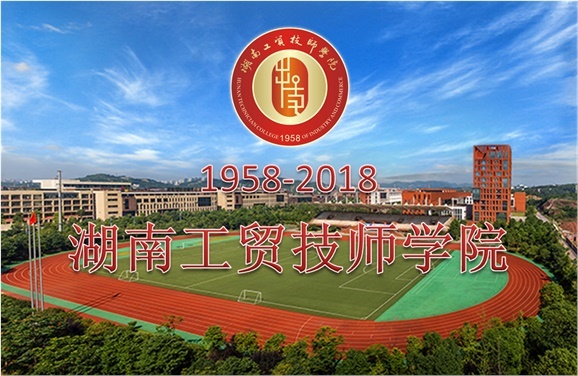 关于征集MK体育·(国际)官方网站60周年校庆标识、主题词、宣传标语的通知