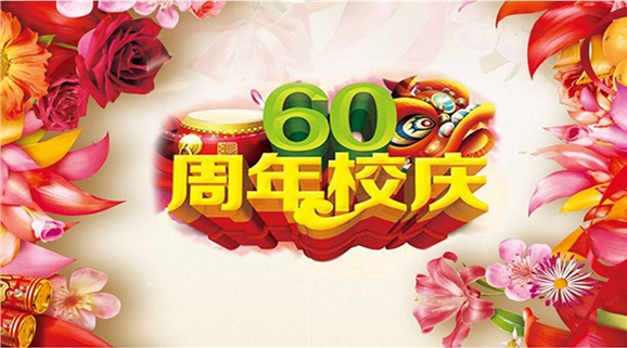MK体育·(国际)官方网站校史陈列馆广告制作项目招标公告