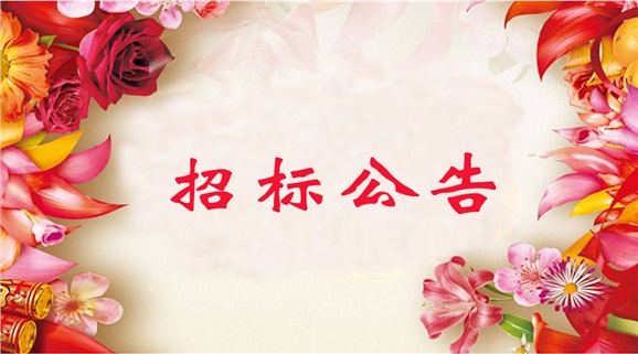 MK体育·(国际)官方网站2018年度教职工（含退休职工） 体检项目招标公告