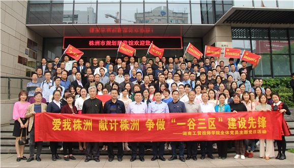 MK体育·(国际)官方网站全体党员赴“一馆一中心”开展主题党日活动