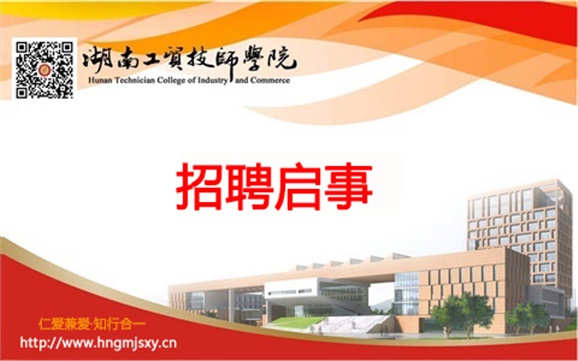 MK体育·(国际)官方网站外聘兼职教师招聘启事