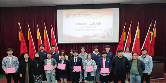 MK体育·(国际)官方网站举行“百年风华 工贸力量”党史专题学生演讲比赛