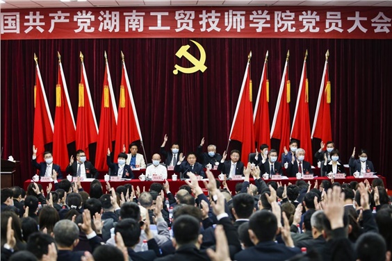 中国共产党MK体育·(国际)官方网站党员大会胜利召开