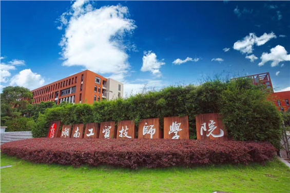 MK体育·(国际)官方网站召开2023年春季学生资助工作会议