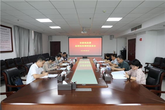 株洲市委常委、市委统战部部长罗琼来MK体育·(国际)官方网站调研统战工作