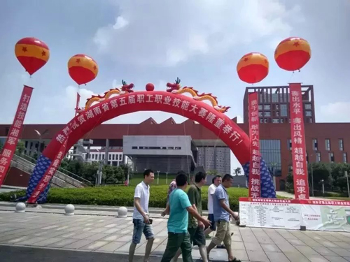 湖南省第五届职工职业技能大赛决赛率先在MK体育·(国际)官方网站鸣锣开赛