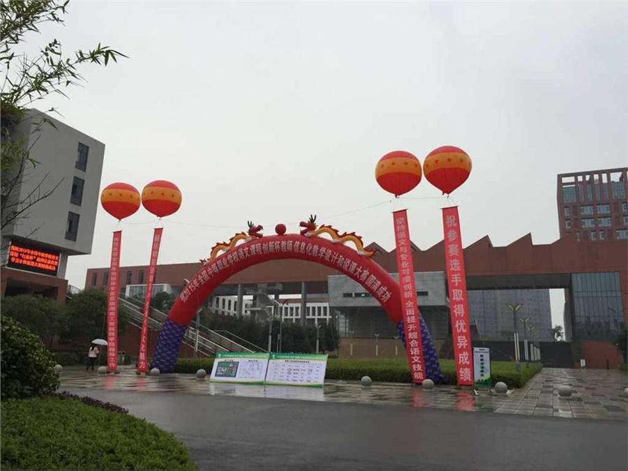 全国中职学校语文课程“创新杯”教师信息化教学设计和说课大赛在MK体育·(国际)官方网站举行