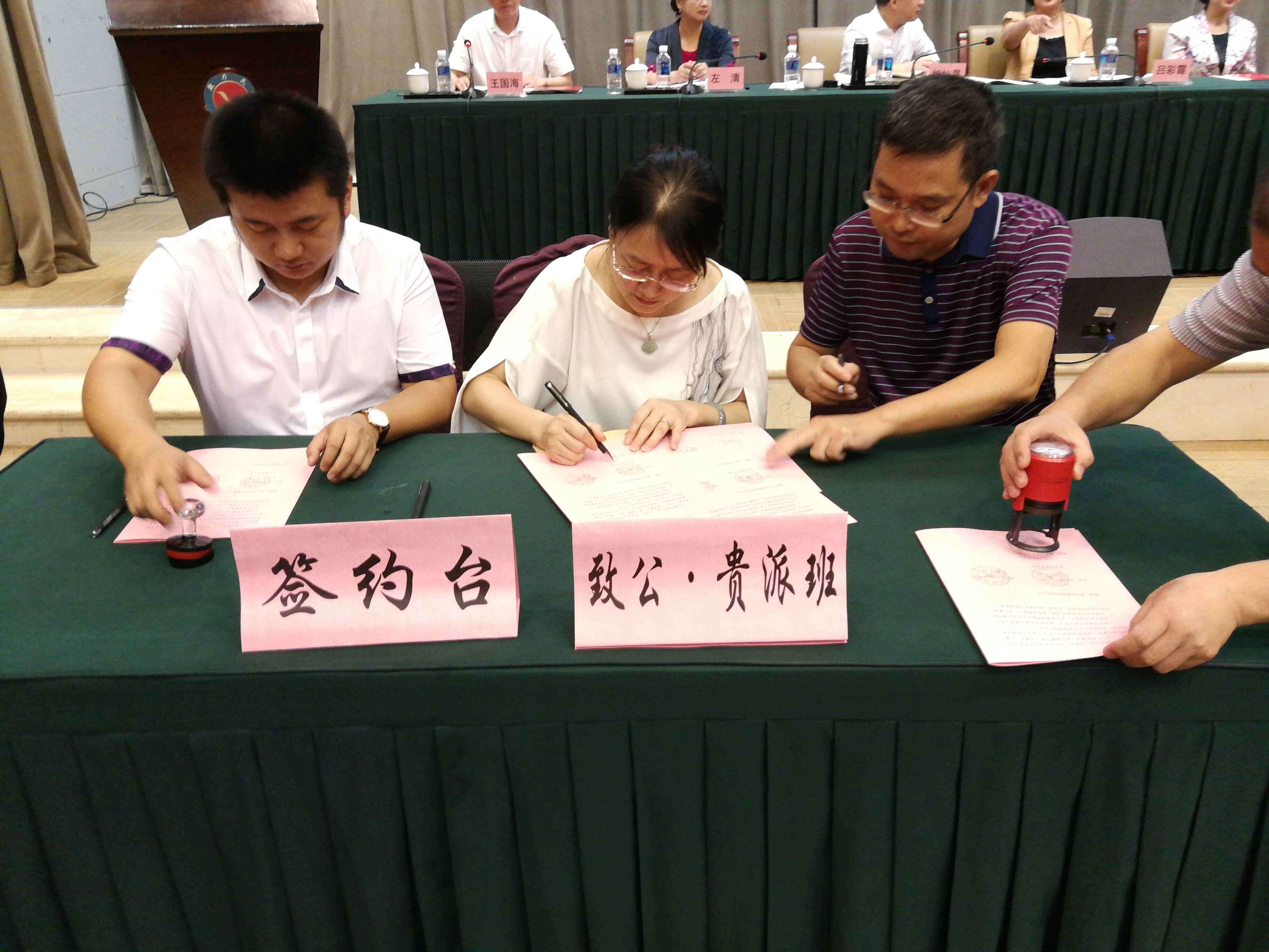 MK体育·(国际)官方网站参加“一对一”致公班签约仪式